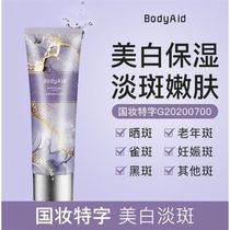 bodyaid Bo Drops Irumei McKelley Elumei Bodi Whitening Cleanser Amino Acid Cleanser for Men and Women