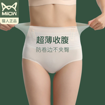 Cat Belly Tackle Waist Underwear Women Belly Tackle Artifact Ice Silk Traceless Thin Postpartum High Waist Lifting Hip Pants Summer