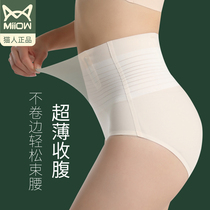 Catman Ice Silk Seamless Belly Strap Waist Artifact Medium Waist Underwear Women's Belly Stretch Pants Summer Thin