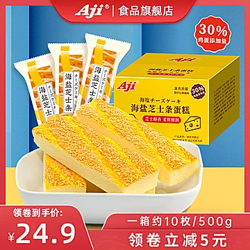 Aji海盐芝士条蛋糕500g[10元优惠券]-寻折猪