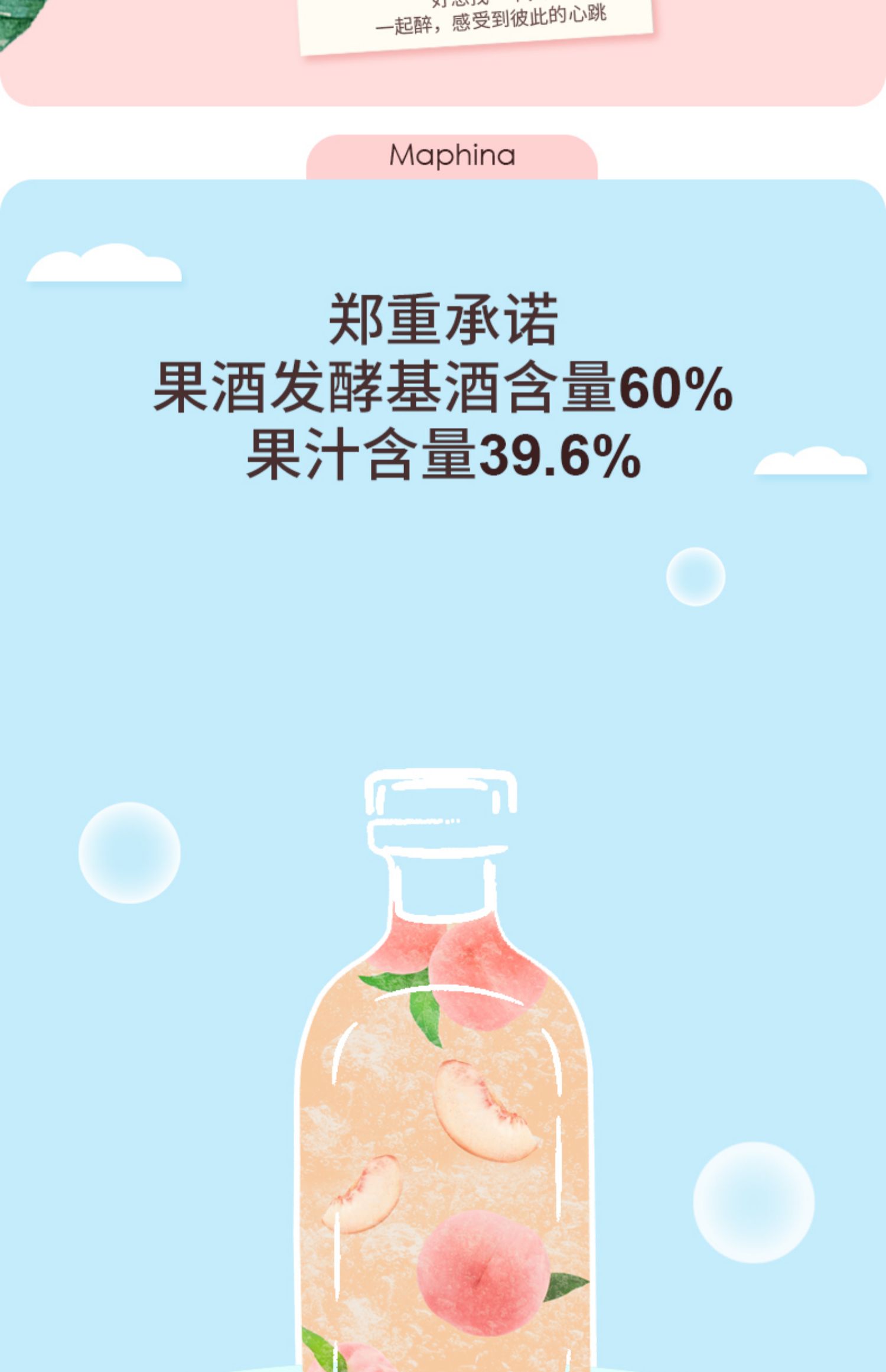 Maphina果酒草莓荔枝桑葚酒荔枝酒