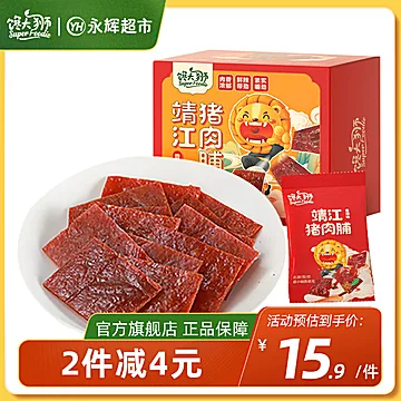 【馋大狮】靖江风味熟食猪肉脯200g*2[30元优惠券]-寻折猪