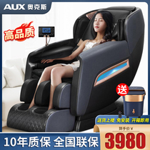Ox High-end Massage Chair Home Body Multifunction Luxury Space Cabin SL Rails Knead Electric Seniors X9