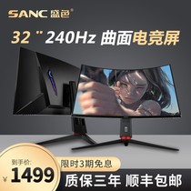 SANC N96Pro 32 inch curved surface 240Hz HD e-sports rotating lift computer desktop monitor