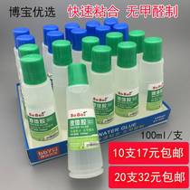 Bobao Liquid Glue BOBO Office Stationery Glue Manual Quickly Stick Formaldehyde 100 Hao L