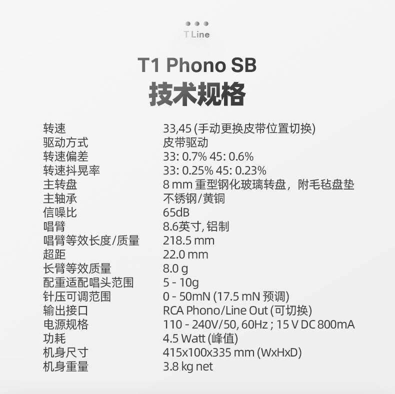 TM_Project_T1-Phono_790px_15.jpg