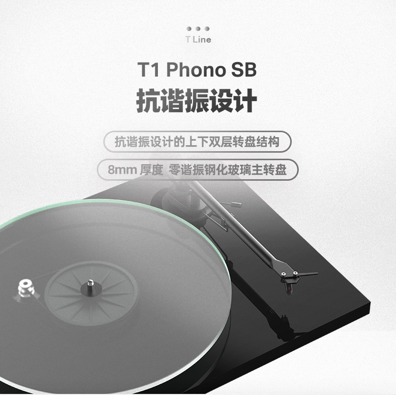 TM_Project_T1-Phono_790px_06.jpg