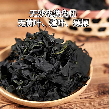 干裙带菜无沙免洗无添加剂100g[5元优惠券]-寻折猪