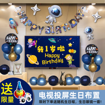 TV projection screen ins wind net red birthday arrangement space boy baby birthday party hundred-day banquet decoration background