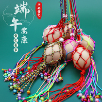 Childrens Egg Pocket Five Colored Rope End Afternoon Nap Stand Summer Egg Pocket Colored Line Egg Pocket Egg Cover Material Packaging Egg Mesh Semifinished Product