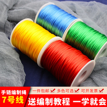 China Knot 7 Line Diy Hand Woven Rope Red Rope Bracelet Rope Pendant Pendant Pendant Accessories Material Chainter Chain Rope