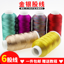 Gold Wire Silver Thread Large Roll 6 Strands Color Braided Gold Sweep the flow Su necklace bracelet winding silver wire gold wire strands