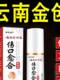 상처 치유 스프레이 상처 항염증제 수리 피부 마모 피부 항염증제 마모 나이프 상처 스케일 부상 상처 치유 스프레이 상처 항염증제 수리 피부 마모 피부 항염증제 마모 나이프 상처 스케일 부상