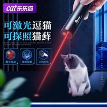 Cat toys teasing cat sticks infrared teasing cat pens charging self-hi laser light to relieve smoggy kitty kitty kitty