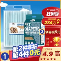 Pet Supplies Puppy Diaper Thickened deodorant Absorbent Teddy Urine Mat Diaper Diaper Urine not wet mat Absorbent Pad Production Mat