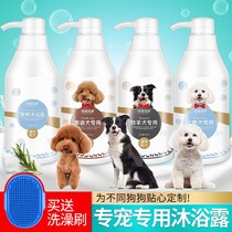 Dog Body Lotion to Sterilize Deodorant Teddy Bib Bear Gold Wool Kitty Special Pets Bath Bath supplies Stop Itch