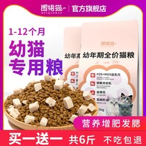 Exclusive freeze-dried cat food for young cats 1-12 months Fatter Hair Blush 6 catties Cat Away Milk full price Milk Cake Blue Cat