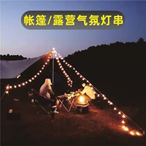 Outdoor tent lamp camping LED string USB battery charging color lighting camping atmosphere lamp decoration