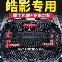 GAC Honda Haoying trunk pad is dedicated to 2021 fully enclosed tail box pad car high-end waterproof supplies