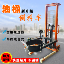 Manual hydraulic oil barrel handling dump truck iron barrel plastic barrel dual-use hoop type hanging buckle type lift handling forklift