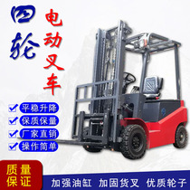 Four-wheeled electric lift forklift 1 5T2T electric hydraulic lift small truck battery stacker