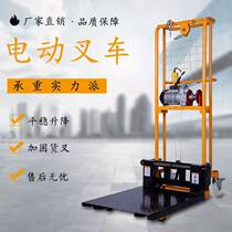 Electric lift truck portable plug-in forklift truck small push-up truck lightweight household loading and unloading forklift