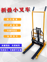 Folding small forklift small forklift miniature lift car household light handling loading and unloading truck labor-saving powerful load
