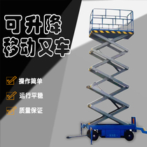 Lifting Platform Mobile Scissor Lift Aerial Work Vehicle Electric Hydraulic Elevator Lifting Platform