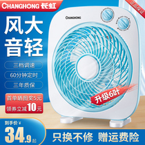 Long Iridescent Electric Fan Home Desktop Turn Page Fan Silent Bench Fan Bed Fan Bed Small Fan Student Dormitory Electric Fan