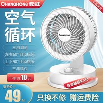 Long Iridescent Air Circulation Fan Home Electric Fan Dormitory Large Wind Desktop Mute Fan Small Student Ecstasy fan