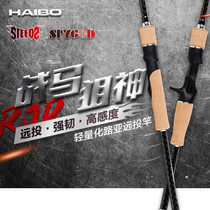 Heber Warrior Road Yap suit with curved bass rods all cross carbon cloth freshwater general long-drop road Asian pole