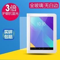 Step-by-step tutor H9AM tempered film h9s film blue glass film BBKH9A learning machine film high definition film