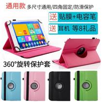 U18 U16 U19 Tablet PC Protective Cover 8 "Student Learning Machine Shell Leather Cover Universal Coat