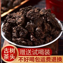 Yunnan Puer tea ripe tea Yunnan Ancient Tree Old Banzhang Golden Bud aged Puer old tea head tea thick tea