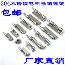 Wire Kelly CL225 Stainless Steel Electric Cabinet Equipment Hinge Bolt Cabinet Flat Bolt Spring Bolt Hinge