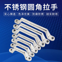 Precision casting 304 stainless steel arched handle Ming fit handle Industrial heavy equipment handle handle
