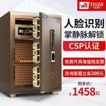 Tiger Deposit 3c Certified Household Small 45 60 80cm Fingerprint Face Recognition Office Safety Deposit Deposit Deposit Deposit