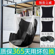Hammock rocking chair dormitory hanging chair summer male university room swing family swing indoor home adult