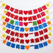 Anniversary Celebrations Pull Flags Decoration Placement Items Anniversary Store QingPlacement Mall Shops Opening Big Gidgy Creative Decorations