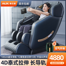 Ox Massage Chair Home Full Body Luxury Space Capsule Fully Automatic Multifunction Kneading Intelligent Sofa Chair Submachine