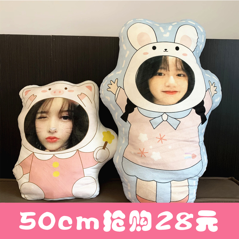 Holding pillows custom print photo diy to picture paparazzi live-action doll sleeping birthday female boyfriend New Year's Day gift-Taobao