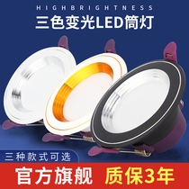 New simple modern downlight embedded ceiling living room corridor light three-color dimming round LED net red lamps