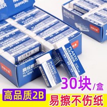 (Exam dedicated 2B eraser) primary school childrens school supplies art rubber eraser clean