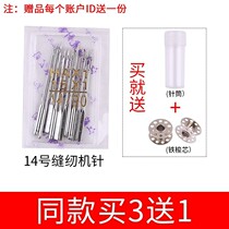 Fanghua Bottom Line Noodles Line Tailor home Old Fashioned Bracket 505a Accessories Shuttle Core Special Bottom Line Spool Sewing Machine