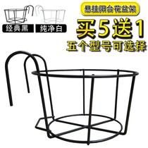 Orchid flower pot economic hanging hanging hook railing balcony green plant external hanging hanging orchid balcony flower stand hanging wall