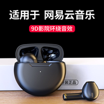 Wireless Bluetooth headphones apply online Easy Cloud Music with oxygen me05 Yan Elects ME08 N9 music pods