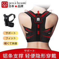 Japanese anti-humpback straightener male and female private adult invisible child back correction braces quite back deviner