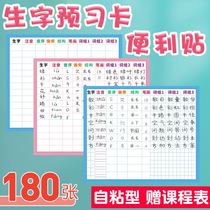 2nd Year Primary School StudentsLanguage Students Pre-study Card Self-adhesive Multi-spec Paperone Paper Pre-study Single Field Words