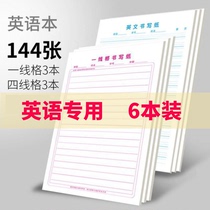 A first line of books to write paper English essay writing students writing contest paper in English writing the word book 16k