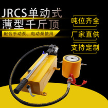 Separate ultra-thin jack electro-hydraulic horizontal electric split 10t 20 32 50 100 200 tons